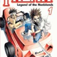  ����� Freak: Legend of the Nonblonds <small>Art</small> 